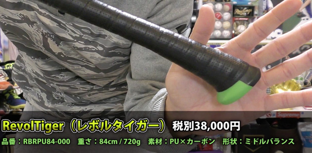 PR】人気ユーチューバー、クーニンが「レボルタイガー」で打ってみた