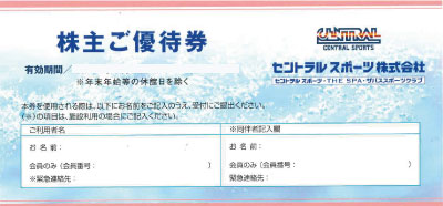 セントラルスポーツ株主優待券の高価買取なら金券ショップ チケッティ