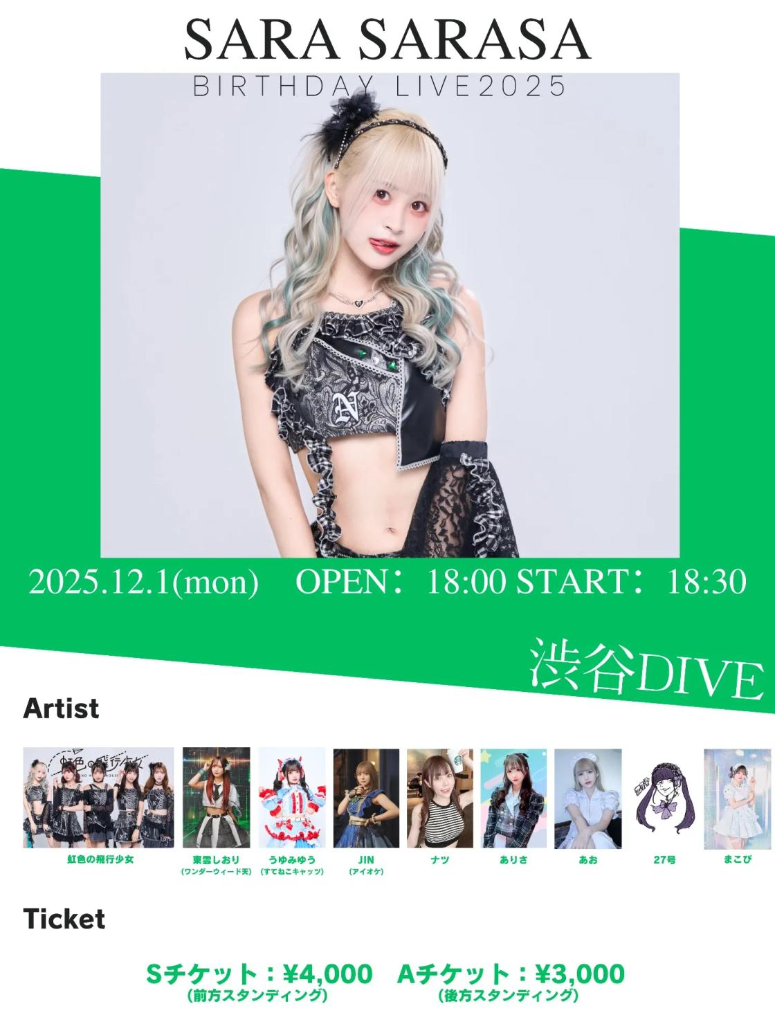 沙良さらさ生誕祭2025 | TicketDive