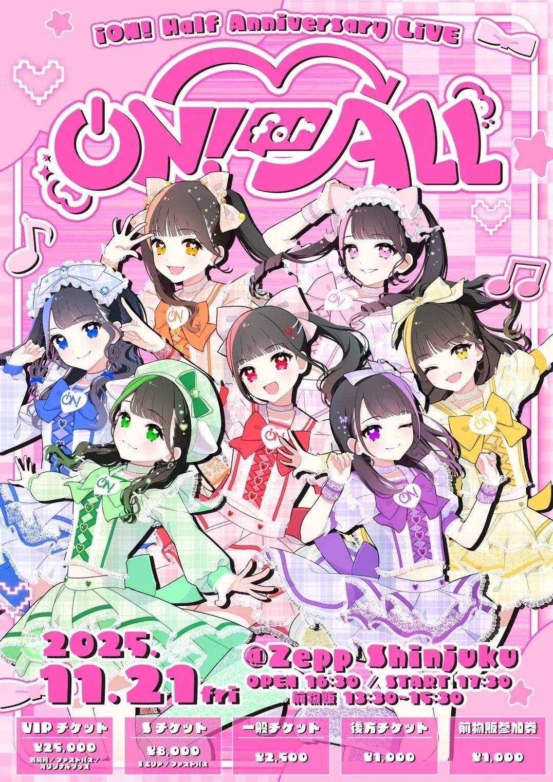 iON! Half Anniversary LiVE『ON! for ALL』 | TicketDive