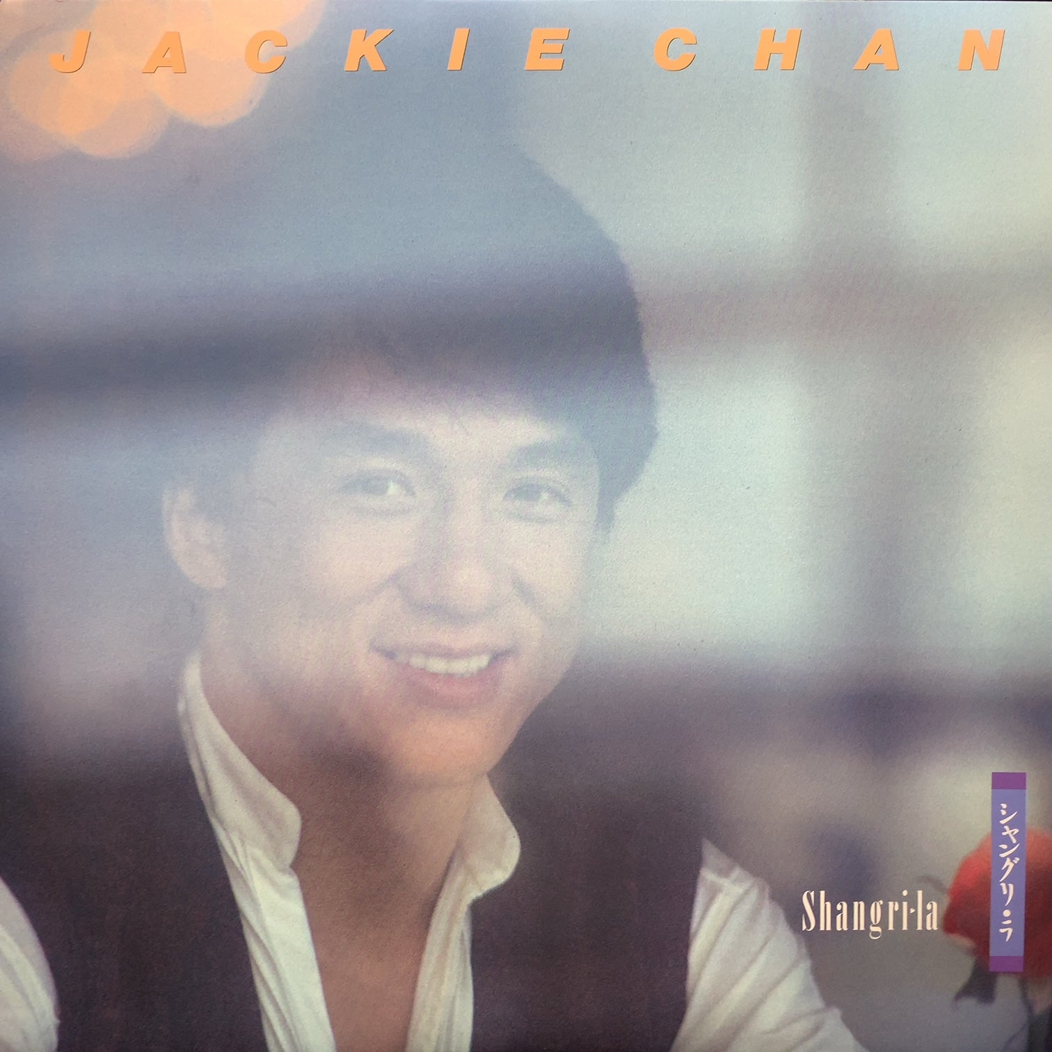 ジャッキー・チェン / Shangri-la – TICRO MARKET