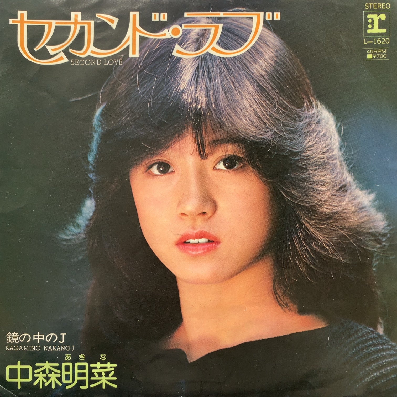 中森明菜 / セカンド・ラブ / 鏡の中のJ (Reprise, L-1620, 7inch
