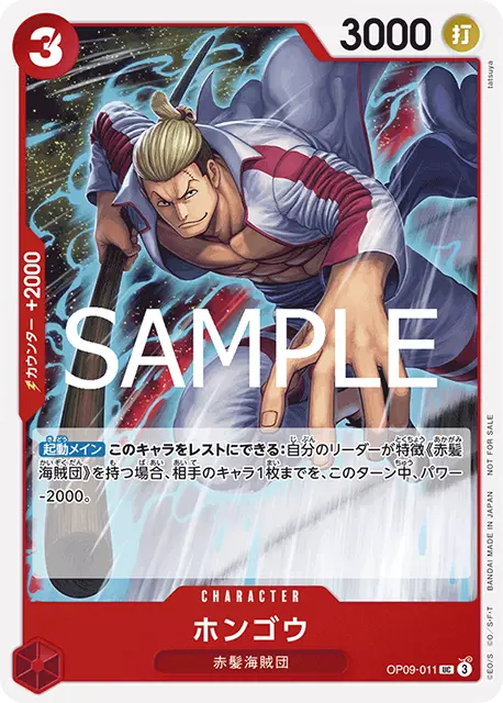 ワンピースカード】スタンダードバトルパックのプロモ一覧まとめ