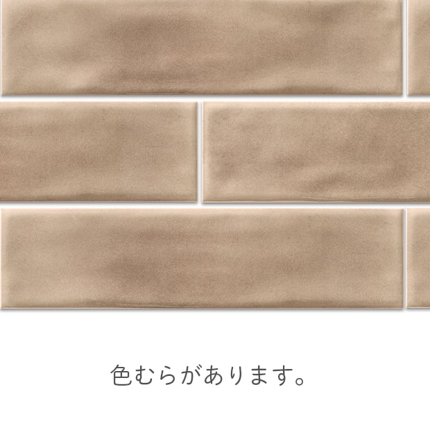 モザリア M7532P4 / 300x75mm | タイル販売の専門サイトならタイルパーク