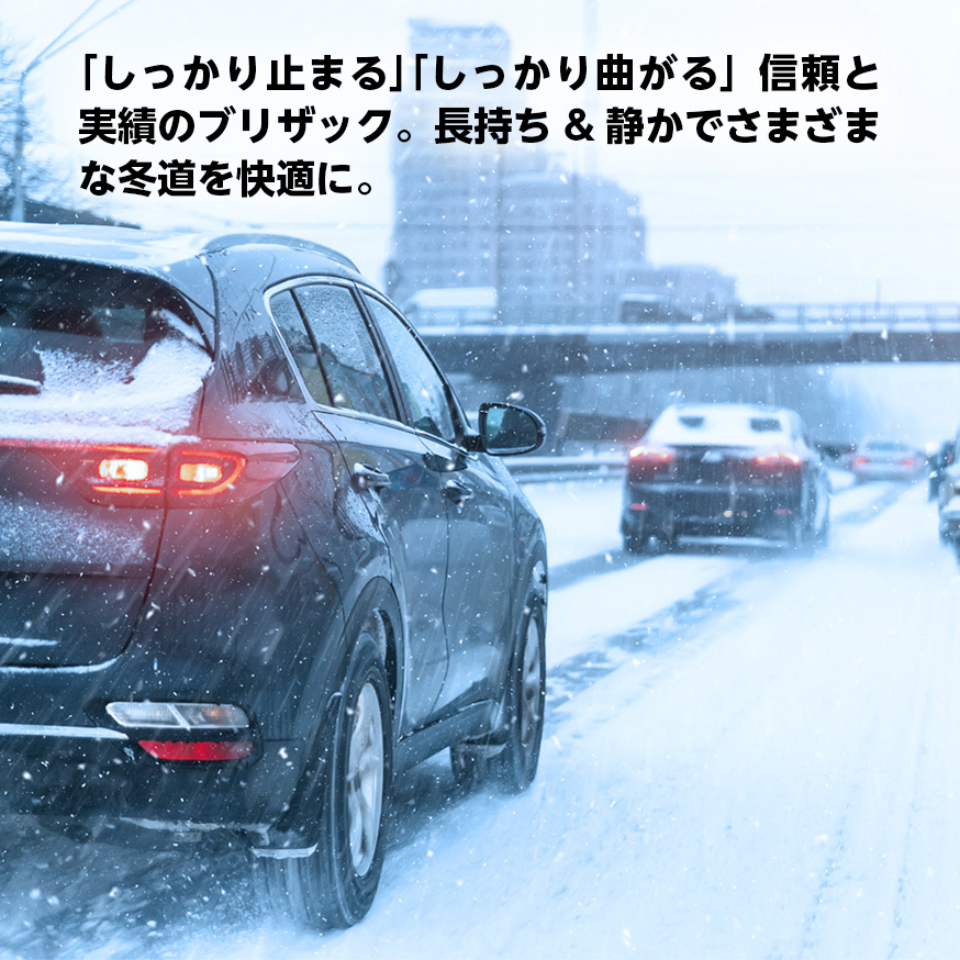 BLIZZAK VRX2 225/55R17 97Q｜ブリヂストン タイヤオンラインストア