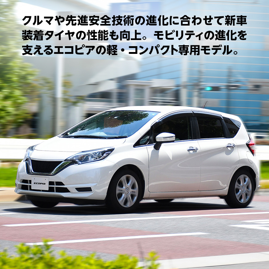 ECOPIA NH200C 165/80R13 83S｜ブリヂストン タイヤオンラインストア