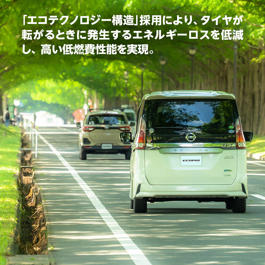 ECOPIA NH200C 165/80R13 83S｜ブリヂストン タイヤオンラインストア