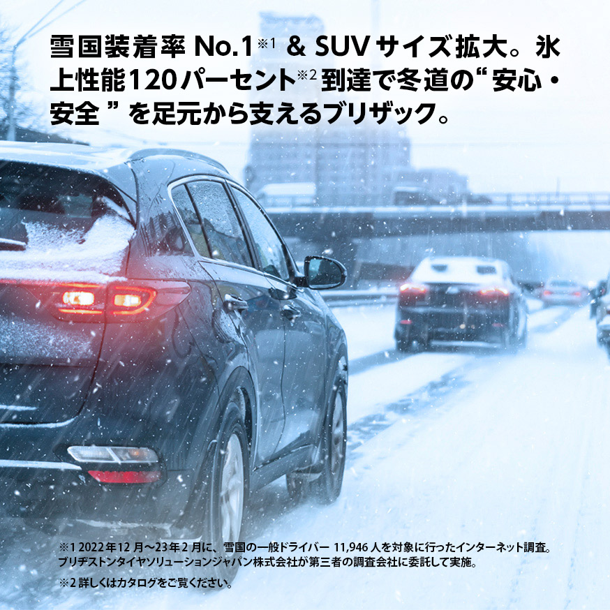 BLIZZAK VRX3 215/40R18 89Q XL｜ブリヂストン タイヤオンラインストア
