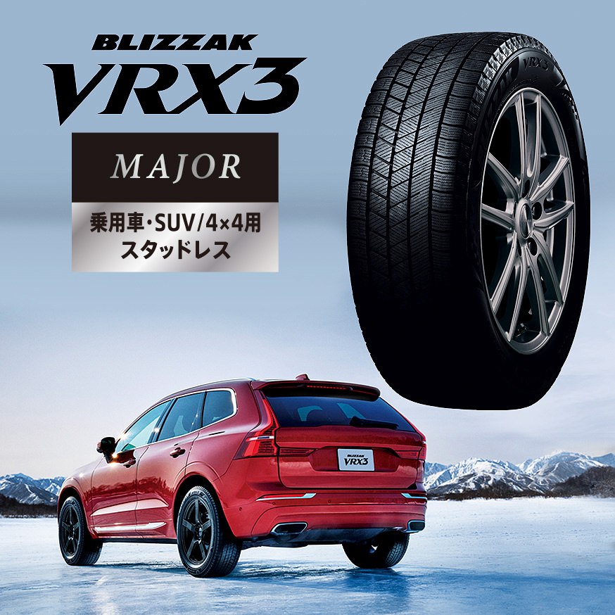 BLIZZAK VRX3 205/60R16 96Q XL｜ブリヂストン タイヤオンラインストア