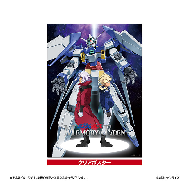 ガンダムシネマラリー feat. 閃光のハサウェイ 劇場グッズ