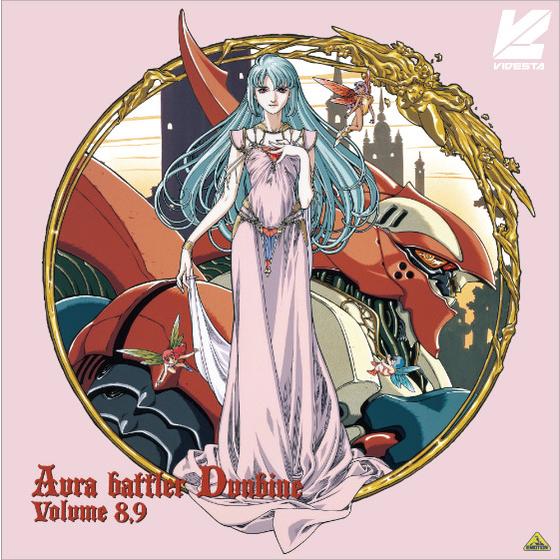 VIDESTA 聖戦士ダンバイン メモリアルボックス Part 2 LD パッケージ T