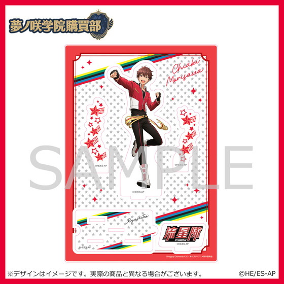 あんさんぶるスターズ！ 夢ノ咲学院購買部 アクリルスタンド 守沢千秋