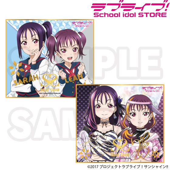 ラブライブ！サンシャイン!! ラブライブ！School idol STORE Saint