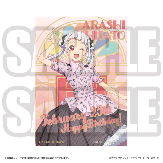 ラブライブ！スーパースター!! 結ヶ丘女子購買部 BIRTHDAYプレゼント第