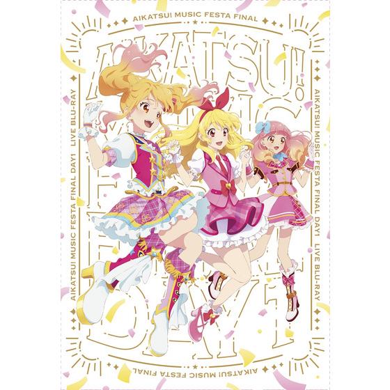 アイカツ！ミュージックフェスタ FINAL Day1 Live Blu-ray【初回生産