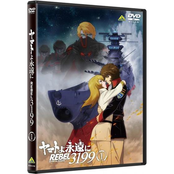 ヤマトよ永遠に REBEL3199 1 | A-on STORE