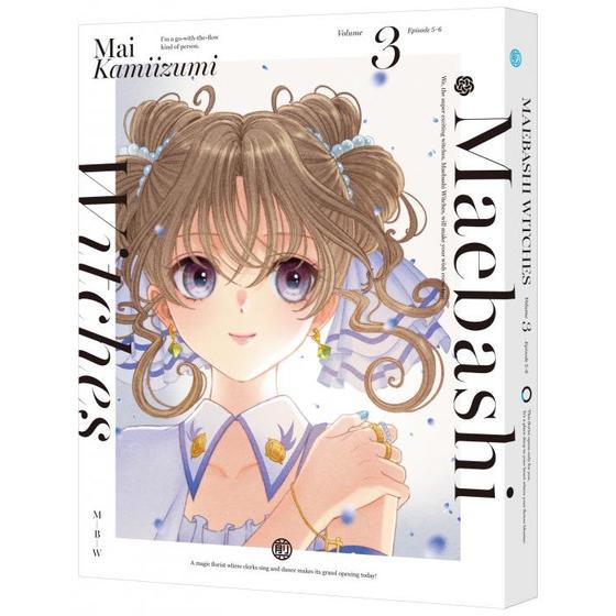 前橋ウィッチーズ 3 （特装限定版） | A-on STORE