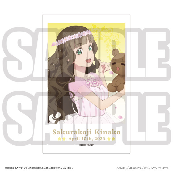 ラブライブ！スーパースター!! 結ヶ丘女子購買部 BIRTHDAYプレゼント第