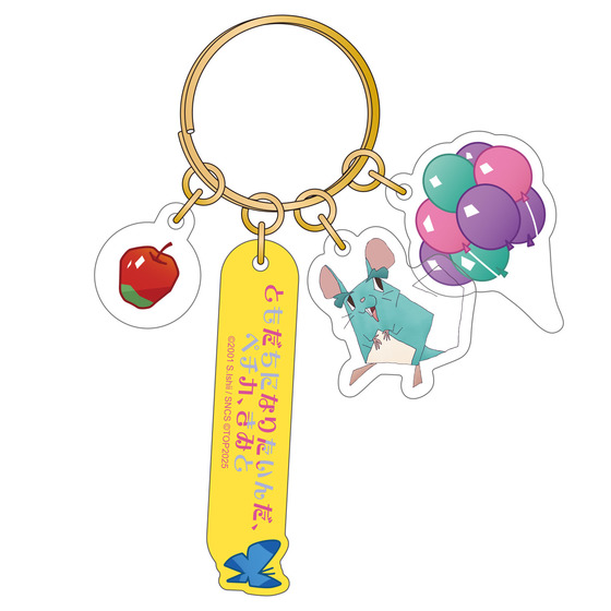 トリツカレ男 アクリルキーホルダー 【2026年2月中旬頃より順次発送