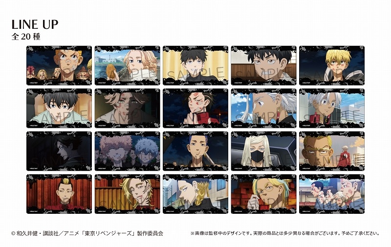 東京リベンジャーズ クリアカードコレクション Vol.3【2024年4月発売】