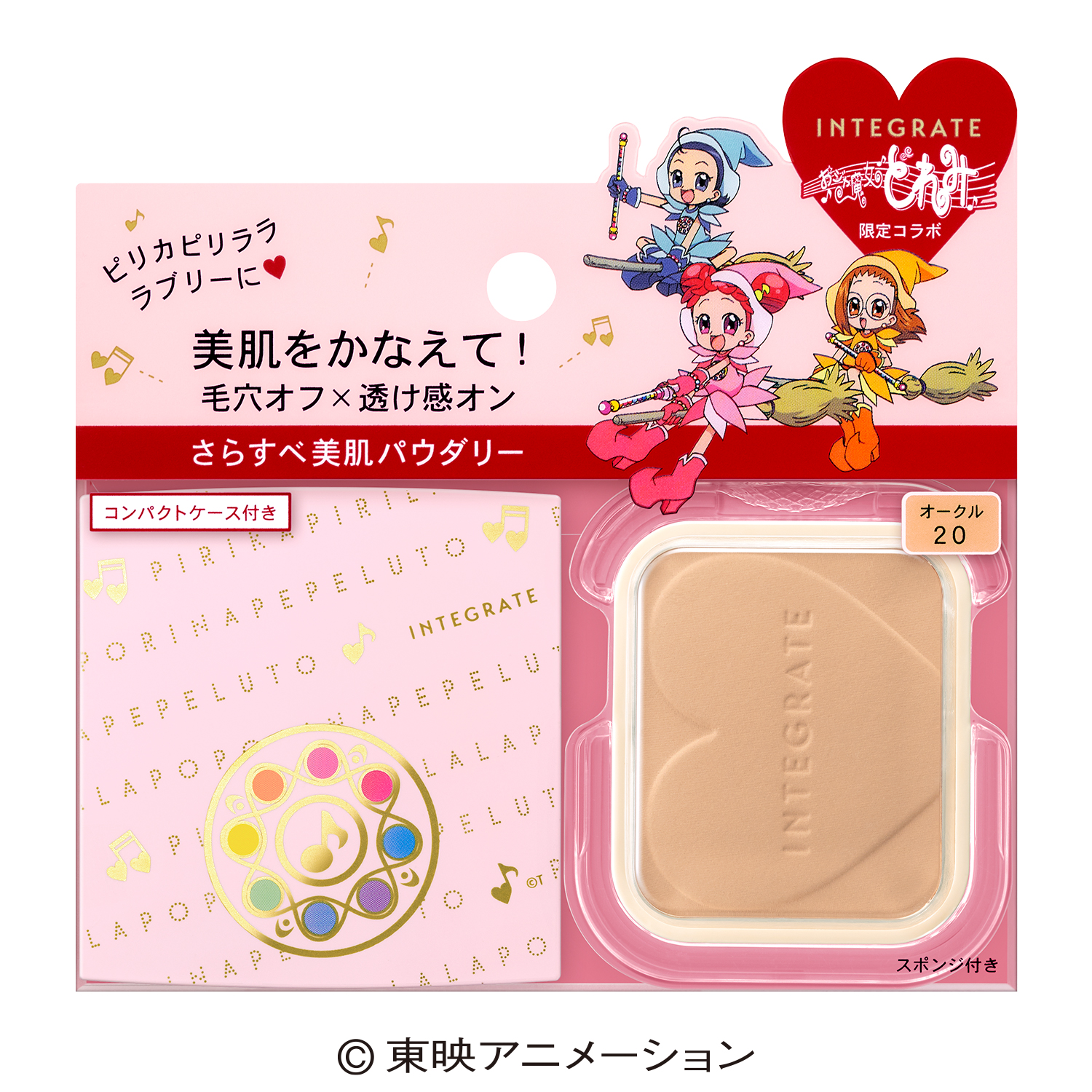 インテグレート プロフィニッシュファンデーション 特製セット D (お