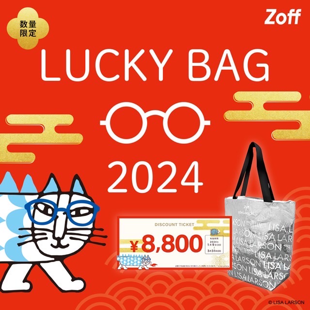 数量限定】Zoff福袋の発売が決定！「Zoff｜LISA LARSON 福袋2024
