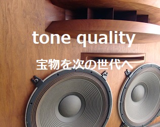 山水 SANSUI SP-1001 歴史が見える 凄い内部｜tone qualityスペックと