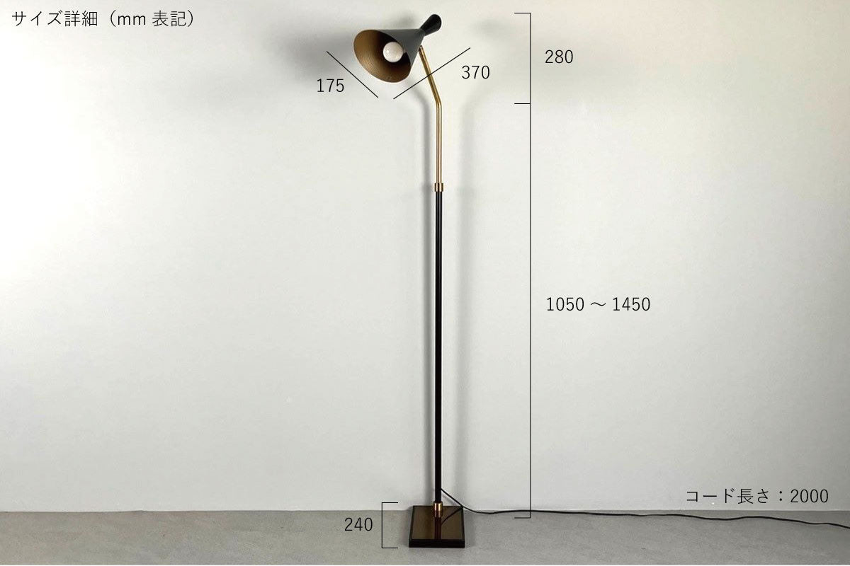 Genesis（ジェネシス）フロアランプ – 十二十家具