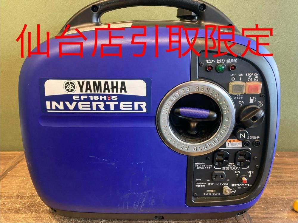 買取実績】YAMAHA インバーター発電機 EF1600iS［宮城県宮城郡利府町