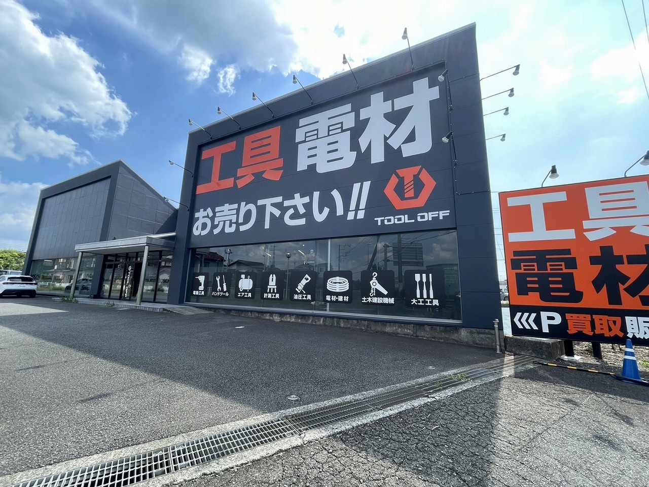 本日買取スタート(^^♪ ツールオフ座間店 | 工具の買取＆高額で売る