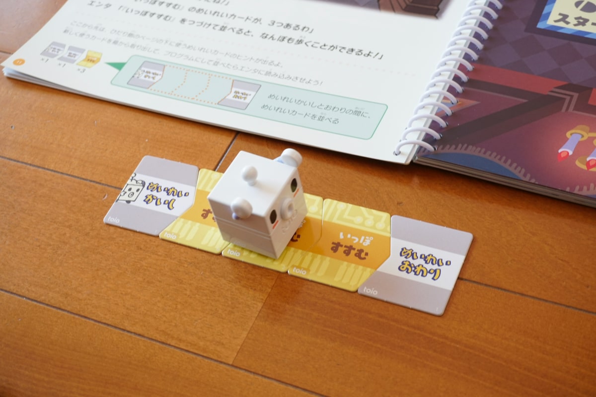 toio 知育玩具 ロボットプログラミング 3点セット 遊んで、作って