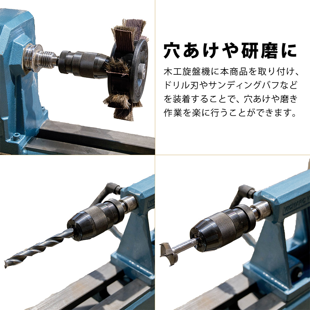 TT】 キーレスドリルチャック MT2｜チャック | 木工旋盤専門店：ツバキ
