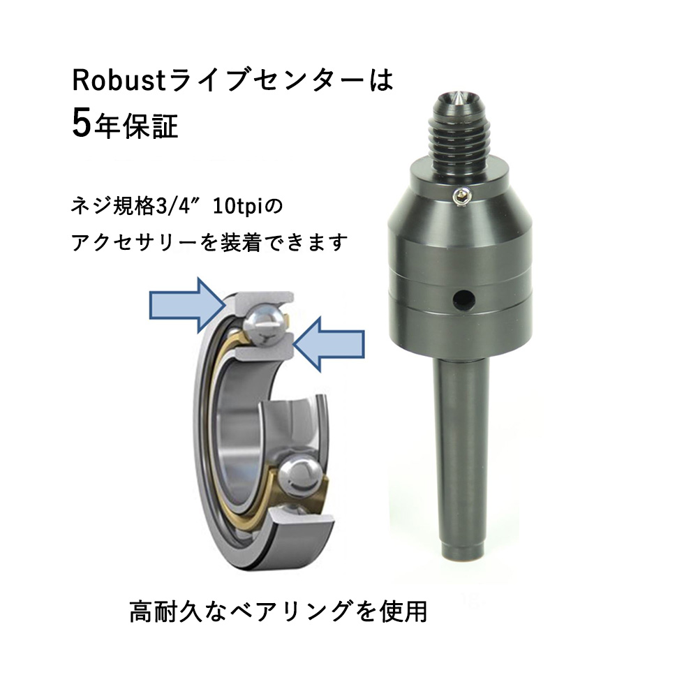 Robust】MT2 回転センター コーンセット｜センター | 木工旋盤専門店