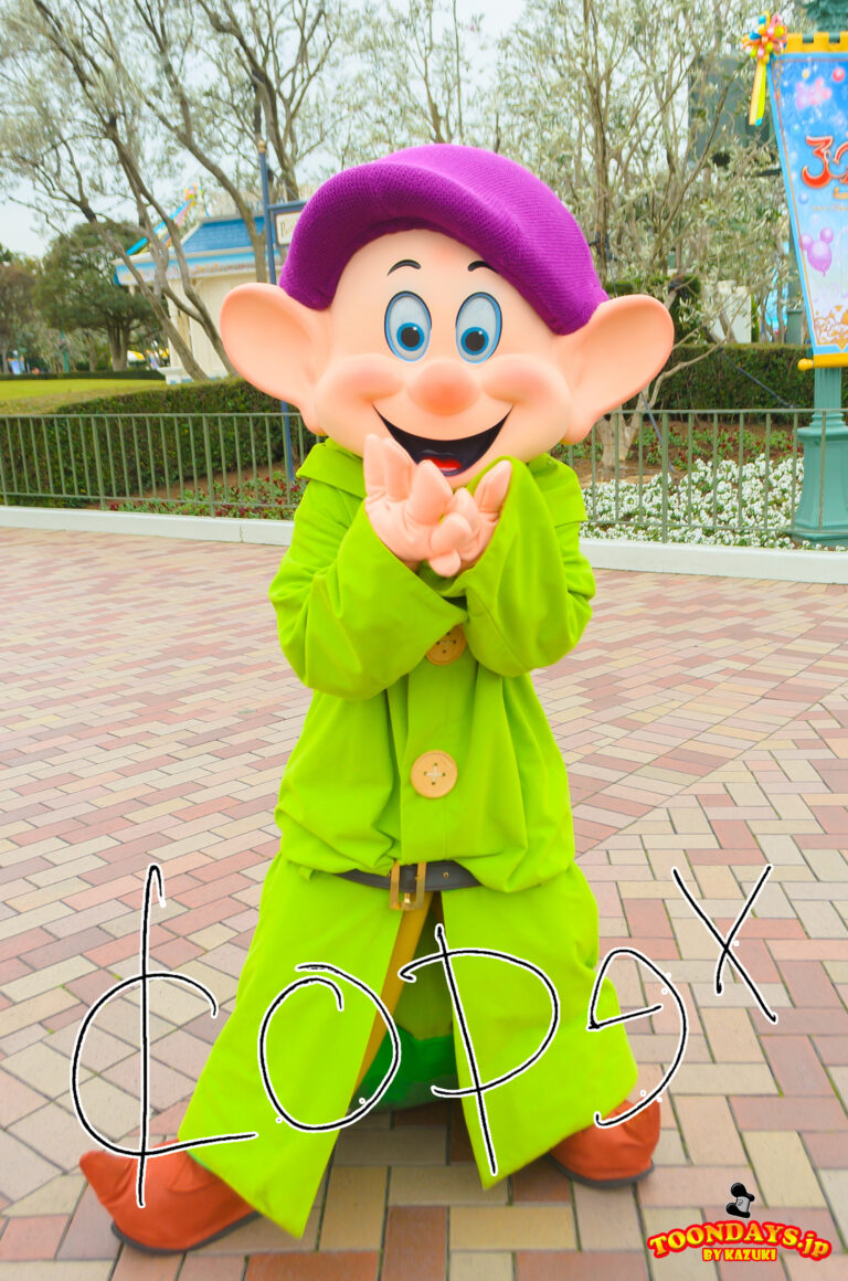 全紹介】ドーピー（おとぼけ）（『白雪姫』7人のこびと）– 会える方法