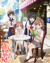 DVD/Blu-ray -とある科学の超電磁砲 アニメ公式サイト-