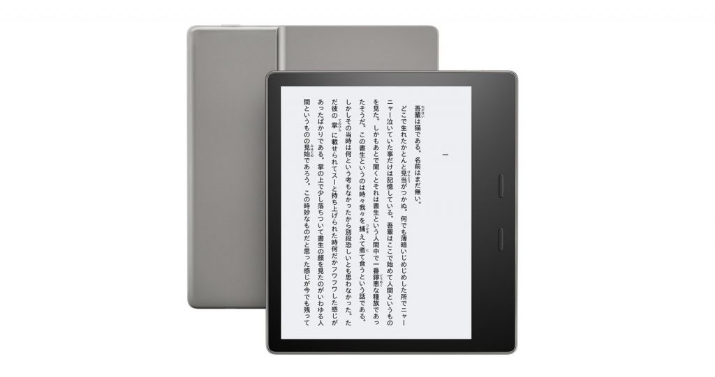新しい『Kindle Oasis（キンドル オアシス）』は何が変わった？防水