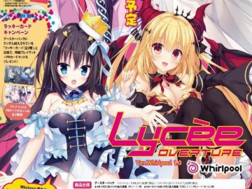 待望の老舗ブランド『アリスソフト』が遂に参戦！『Lycee Overture Ver