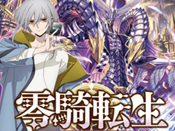 カードファイト!! ヴァンガード『フェスティバルブースター2025』が