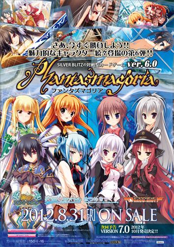 ファンタズマゴリア バージョン6.0 ブースター 発売決定！ | DuelPortal
