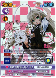 ヴィクトリースパーク エクストラブースター『這いよれ！ニャル子さん