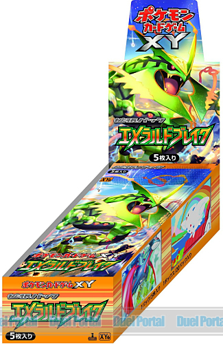 ポケモンカードゲームXY「メガバトルデッキ60 MレックウザEX」＆「拡張