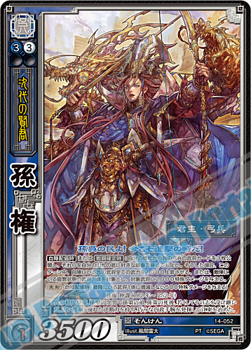開発スタッフによるコメント付き！ 三国志大戦TCG 第14弾～世代の紲