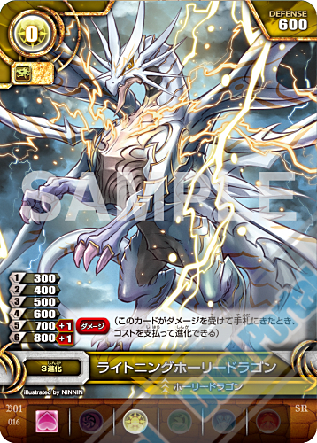 パズル＆ドラゴンズTCG カードプレビュー第18弾《ライトニングホーリー