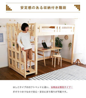 空間を有効活用できる便利な階段付きロフトベッド STAIR ダーク