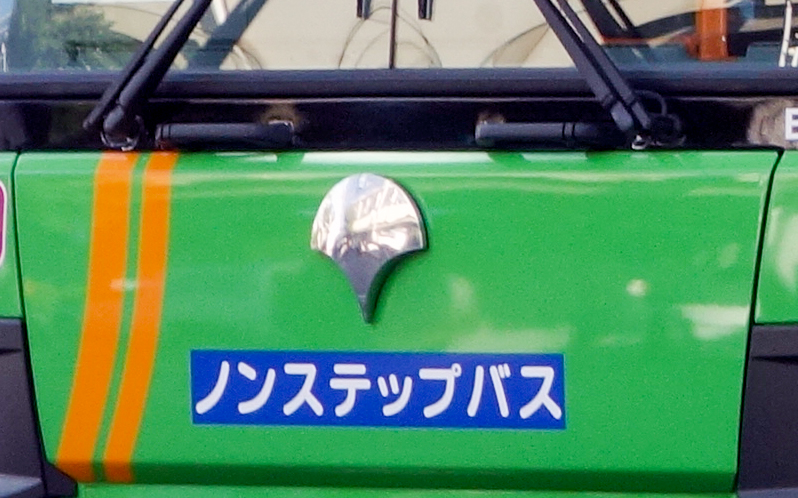 ヘッドマーク・愛称板 | 都営バス資料館