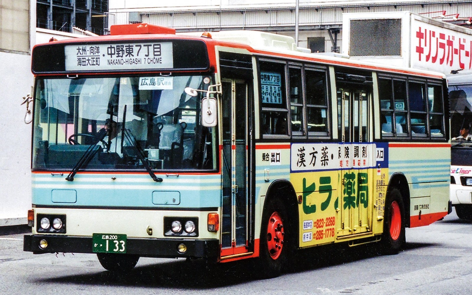 芸陽バス/日野/P-HT233BA | 都営バス資料館