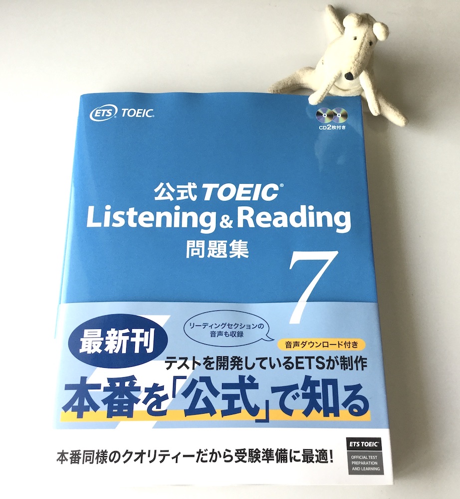 公式TOEIC Listening &Reading 問題集7水色の公式問題集2020年