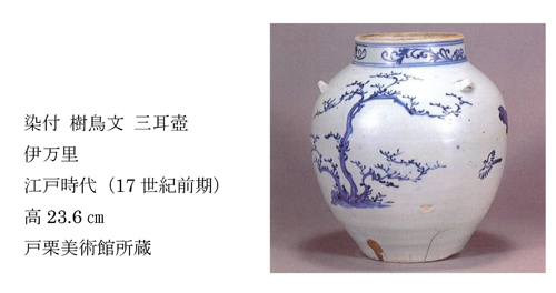 ♢染付の絶品 枯淡の趣き染付 犬山焼 窯変 安南写し壺 明治初期〜江戸