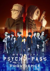 THEATER FES】「PSYCHO-PASS サイコパス」シリーズ 『劇場版 PSYCHO