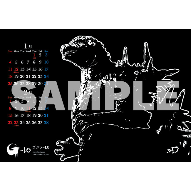 公式オンラインストアゴジラ-1.0 2026年カレンダー: カレンダー